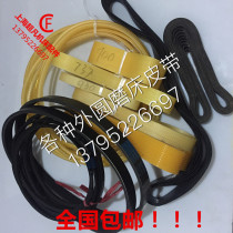 Factory direct sale of machine tool accessories grinding machine accessories m1420m1320 cylindrical grinding machine accessories grinding machine belt belt