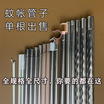 Mosquito net bracket shelf iron iron stainless steel single buy accessories thickened fan rod crossbar column household square roof