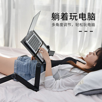 Notebook stand Bed with lazy small table lying down to play computer can be raised and lowered to adjust the bay window office reading table artifact Bed shelf cooling bedside special learning table board folding Kang table