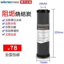 Wanquanda 10-inch scale inhibitor filter element to remove residual chlorine filter element to remove scale sintered carbon and alkali removal activated carbon rod
