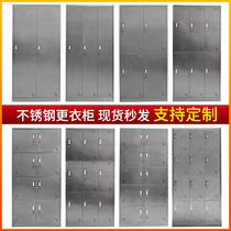 Stainless steel locker staff locker canteen cupboard student multi-door cabinet workshop with lock dust-free