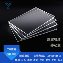 High transparent acrylic plate Plexiglass plastic plate custom frosted PC endurance plate size laser cutting polishing
