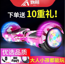Jinta electric intelligent balance car two-wheeled children 8-12 adult battery walking parallel car body scooter