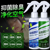 Vehicle car air conditioning cleaning agent deodorization and odorless car car foam car deodorization