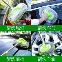 Car wash mop does not hurt the car artifact special handle Car brush car brush professional tool soft hair non-pure cotton