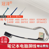 Suitable FOR DELL Dell G3-3590 FHD high resolution screen cable 30-pin screen cable 40-pin screen cable
