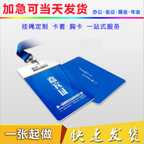 PVC work witness image card custom badge on behalf of the participants guest card work card custom name card badge hanging