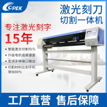 Automatic edge patrol lettering machine Laser engraving instant stickers reflective film Kraft paper diatom mud multi-function hollow