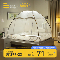 (Break Code Ex-gratia) Meidoga free installation of Mongolia Pack mosquito nets Anti-fall childrens baby Encryption thickened fold