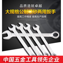 Jetech Jech tools metric dual-purpose wrench plum open board spray matte non-slip large size COM29-65