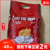 High-quality three cats Blue Mountain Espresso powder Three-in-one coffee instant Blue Mountain Espresso instant coffee three-in-one coffee Instant Blue Mountain Espresso Instant coffee three-in-one coffee Instant Blue Mountain Espresso Instant coffee three-in-one coffee