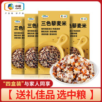 Medium Grain Three-color Quinoa Rice Red White Black Lemai Five Cereals Coarse Grain Coarse Grain Rice Meal Congee Rice Annual Cargo Gift 4 Boxed