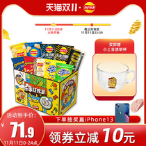 Happy things potato chips small potato gift box 704G casual snacks potato chips gift bag sharing package