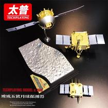 Taipu 1:30 Chang E-5 alloy model lunar probe landing vehicle space lunar exploration Chang E-5 Memorial