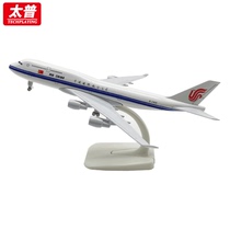 Taipu alloy toy aircraft model simulation passenger aircraft 20CM Air China Boaudio 747 with landing gear generation