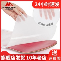 Mariciliac mac tuo pup sandpaper small fish anti-slip four-wheel sticker professional transparent imported frosted skateboard M1505