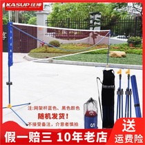 Mania portable standard mesh Post folding simple ball Post badminton net frame portable badminton net frame