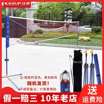 Mania portable standard mesh Post folding simple ball Post badminton net frame portable badminton net frame