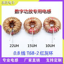 68-2A 18MM 15UH 0 8-wire Red gray ring inductor digital power amplifier dedicated magnetic ring ring ring energy storage