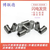 304 stainless steel internal thread welding stud welding nail seed welding stud Spot welding nut column energy storage M3 M4