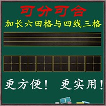 Six consecutive magnetic field character grid blackboard paste large magnetic four-wire three-grid soft magnet pinyin grid teaching aids