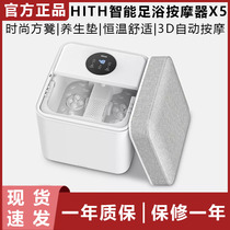 Xiaomi HITH smart foot bath X5 fashion home square stool Home can sit and soak massage foot bath bucket