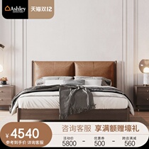 Ashley Avery Nordic modern simple double bed small apartment light luxury leather solid wood bed soft bed master bedroom