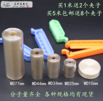 The United States imported dialysis MD10 25 34 44 55 77mm molecular weight cut-off of 1000 dry semi-permeable membrane