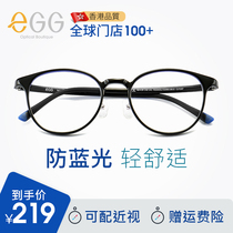 eGG anti-blue glasses anti-radiation degree-free goggles men and women retro myopia ultra-light glasses round frame