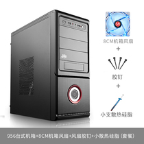 956 Desktop chassis Computer chassis Office chassis ATX host empty box Desktop computer empty chassis