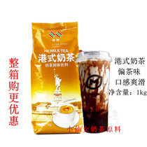  Weiqun Three-in-one Hong Kong-style milk tea bag instant stockings milk tea powder Instant drinking tea raw materials 1kg multi-province