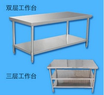 Promotional double-layer Workbench disassembly stainless steel three-layer kitchen operating table working table loading table