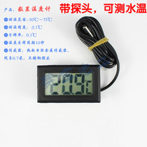 New multi-purpose digital display thermometer electronic thermometer water thermometer with button battery