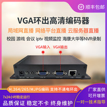 VGA H265 video encoder supports Hikvision NVR 1080P60 RTMP live streaming etc