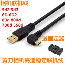 Applicable Canon 1DX single counter-machine connected computer data 6D2 6D2 6D 6D 700d 700d online shooting high speed