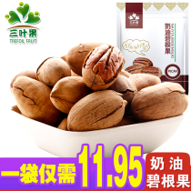 (Three leaf fruit) nut snacks Bagan fruit 218g creamy casual snacks office dried fruit fried goods