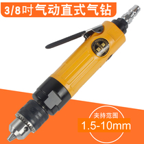 Guangyi 10mm straight pneumatic pistol drill Industrial grade air drill 3 8 gas straight handle air drill Pneumatic drill