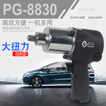 1 2 Large Torque Pneumatic Wrench Small Wind Cannon Strong Pneumatic Impact Wrench Tire Removal Tool Penggong