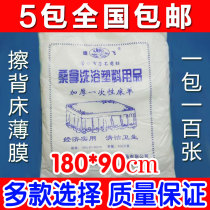Disposable table cloth brush back bed film sheets bath bed plastic film sauna bath bed film 90*180
