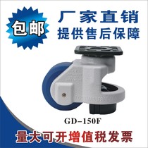 Fuma caster GD150F horizontal adjustment caster heavy caster Fuma wheel industrial wheel universal wheel