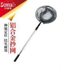 Diaomeijia aluminum alloy copy Net folding net head fishing net leisure fishing net fishing net fishing equipment fishing gear supplies