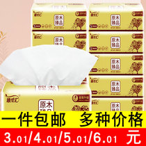40 packs of household real-life log thickened sanitary paper towel extraction facial tissue napkins whole box of paper