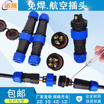Aviation plug socket male and female docking waterproof connector 2345 core screw wiring Industrial connector free welding