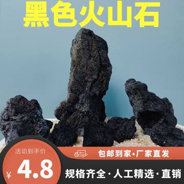 天然大块火山石-天然大块火山石促销价格、天然大块火山石品牌- 淘宝