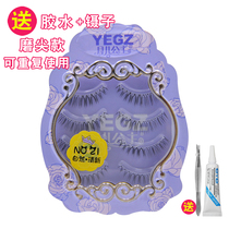 Moon Princess N21 false eyelashes female sharpening supernatural simulation plain air curl super soft Net red sun regular stickers