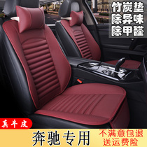 Mercedes-Benz car cushion e300L C260L C200 GLA GLC260 A200 leather small waist cushion cover