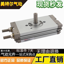 CRQ2B pendulum table rotary cylinder CDRQ2BS10 15 20 30 40-90-180-360 degrees C gas buffer