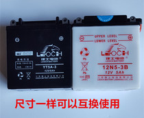 Les 12N5-3B battery filling battery maintenance-free battery Tianjian bending beam car use