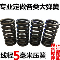 Line diameter 5mm mm spring Vibration sieve Suspension force compression force spiral 65mn spring non - standard