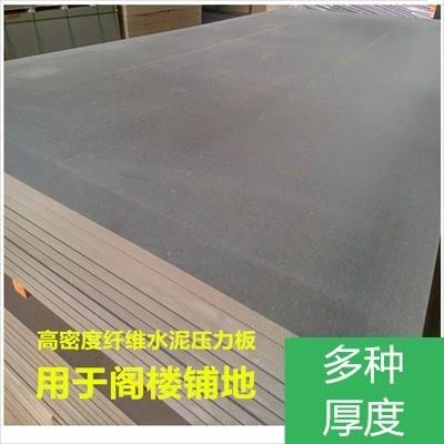 Compartment fiber brushed fc decoration loft apartment flat mobile House cement board cement pressure board floor compound